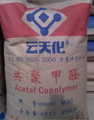 供应POM 云南云天化 M270 塑胶